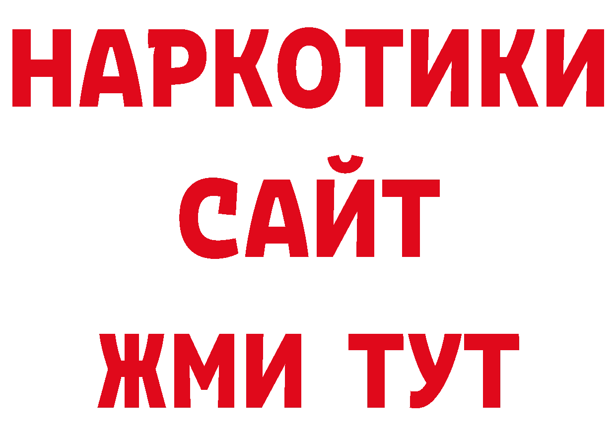 ГЕРОИН Афган вход сайты даркнета ОМГ ОМГ Астрахань